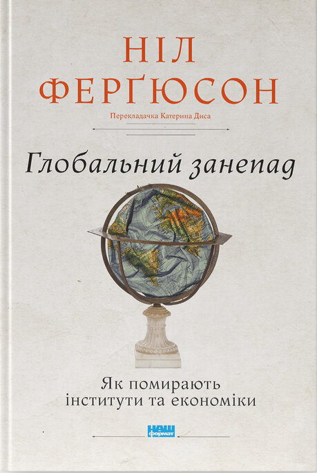 Main Product