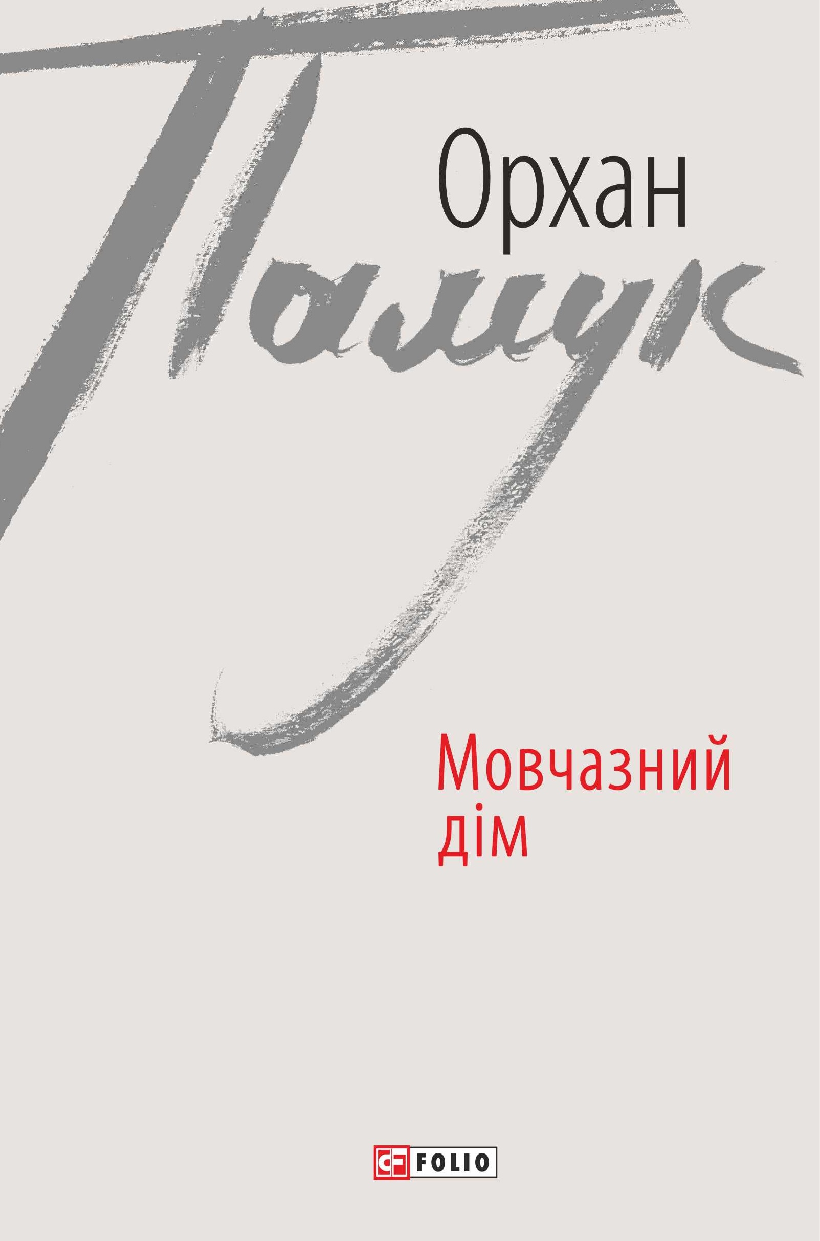Main Product