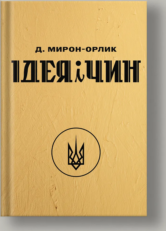Main Product