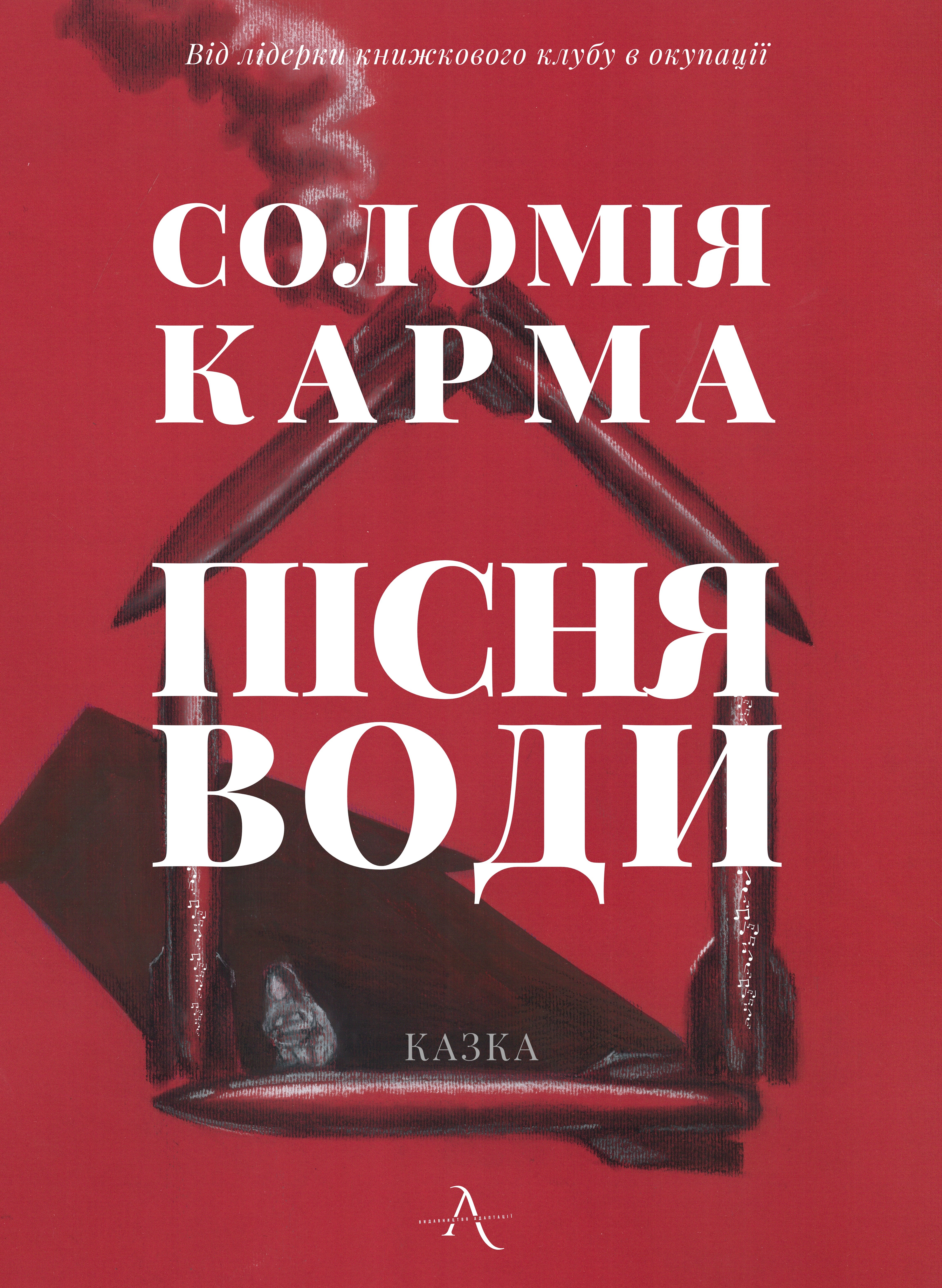 Main Product