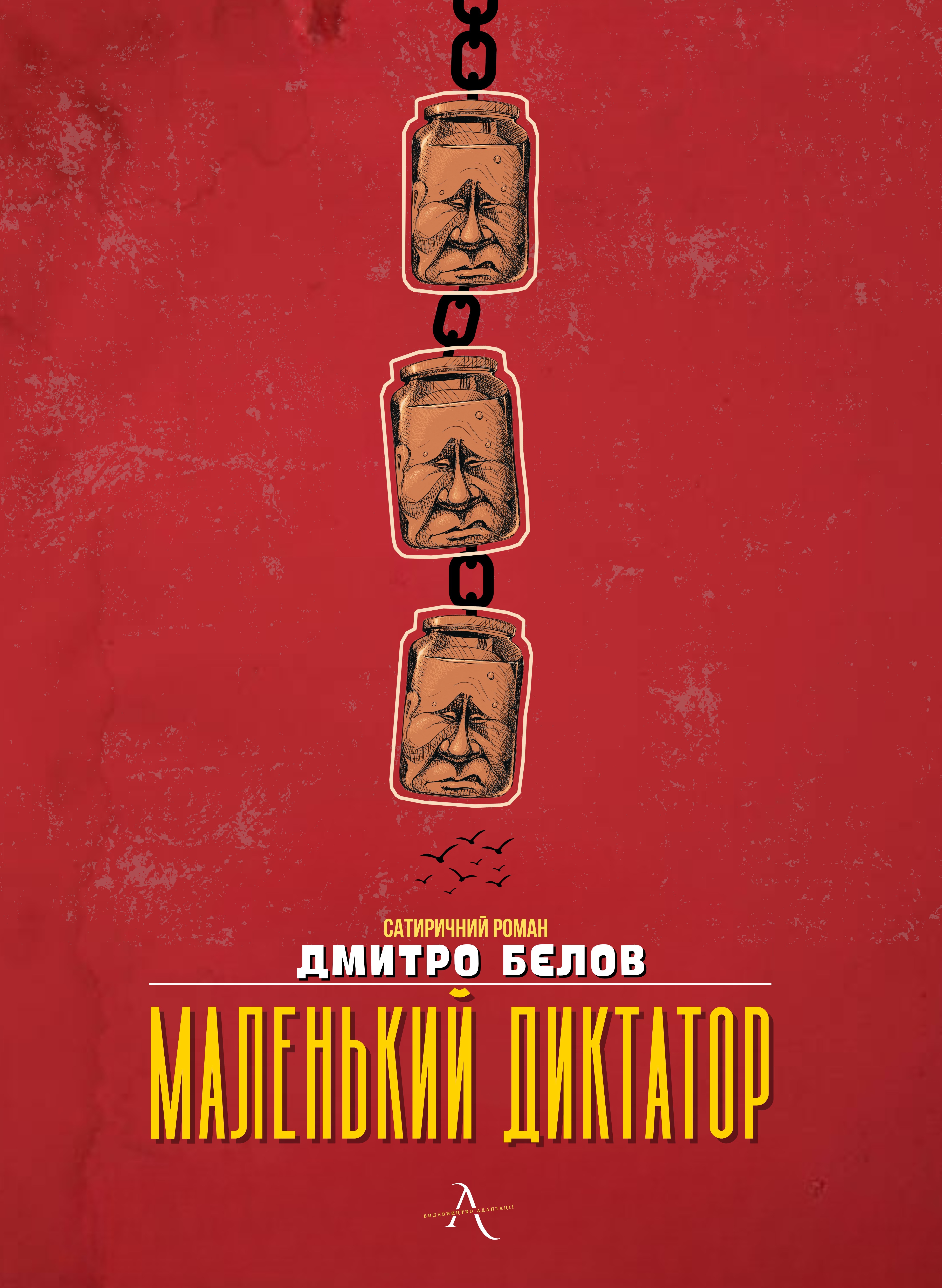 Main Product