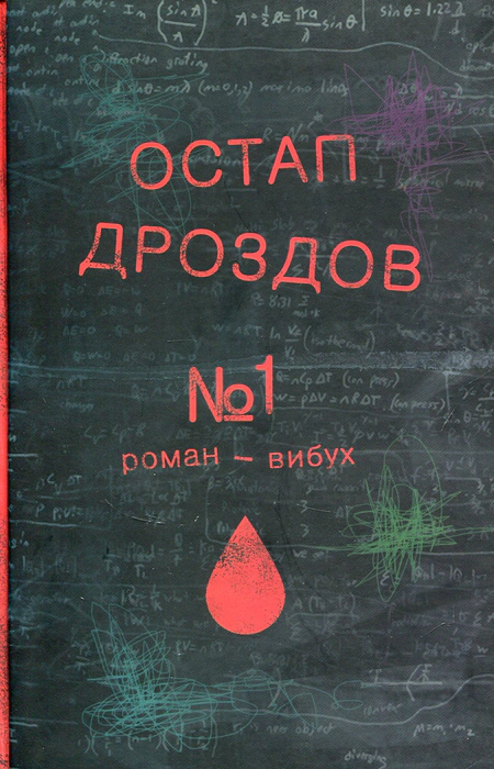 Main Product