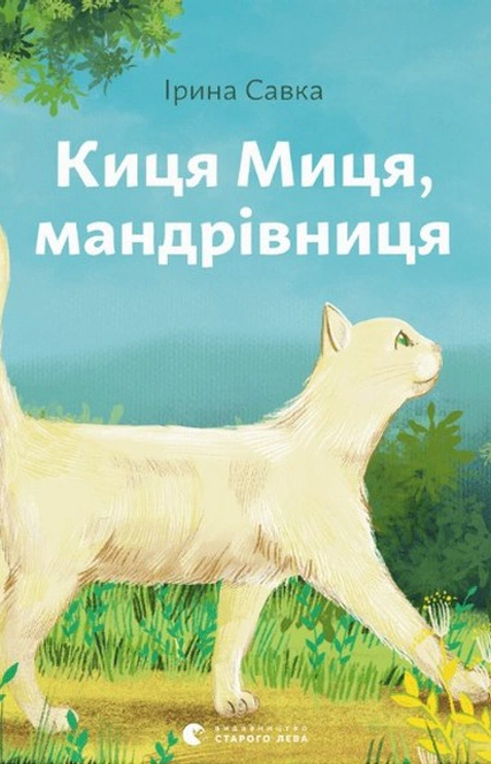 Main Product