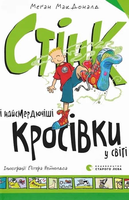 Main Product