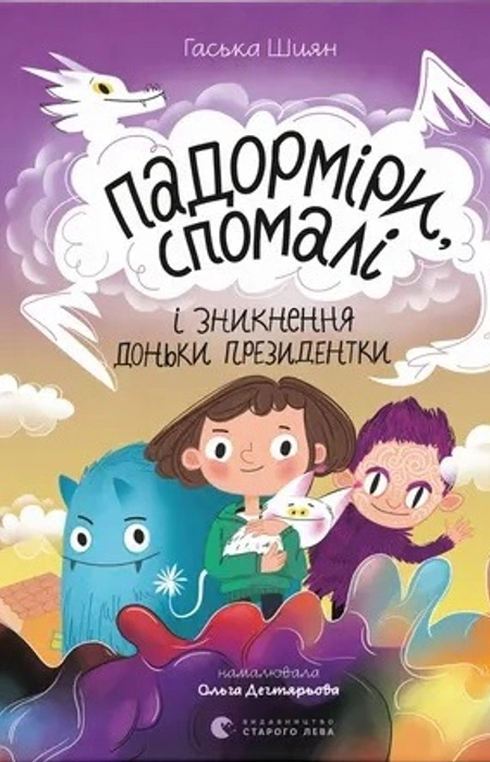 Main Product