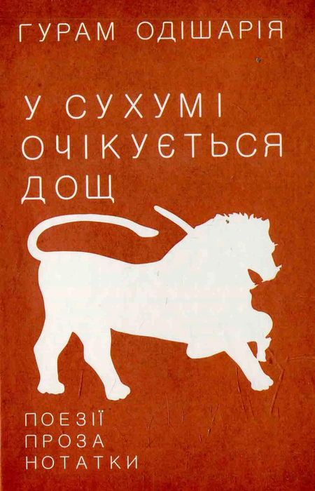 Main Product