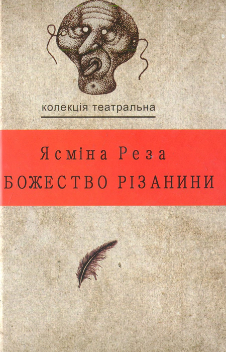 Main Product