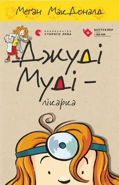 Main Product