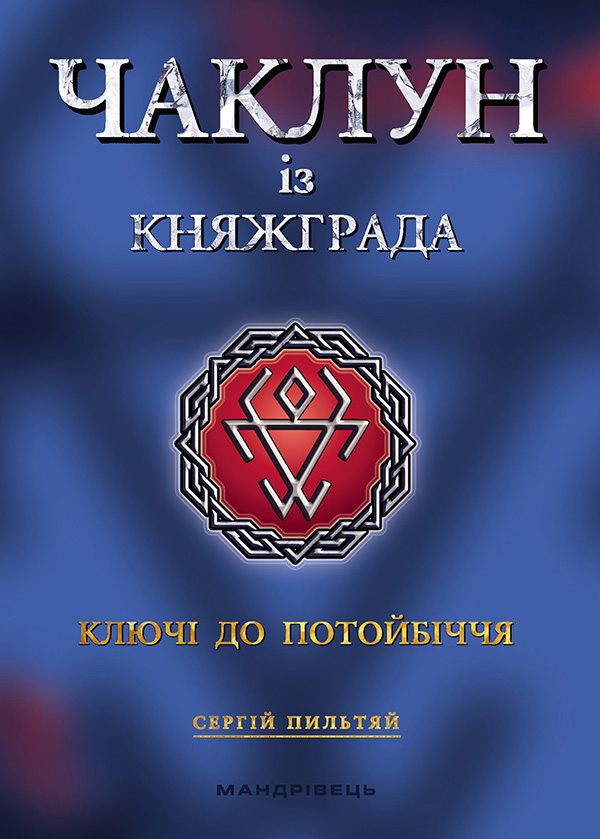 Main Product