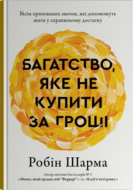 Main Product