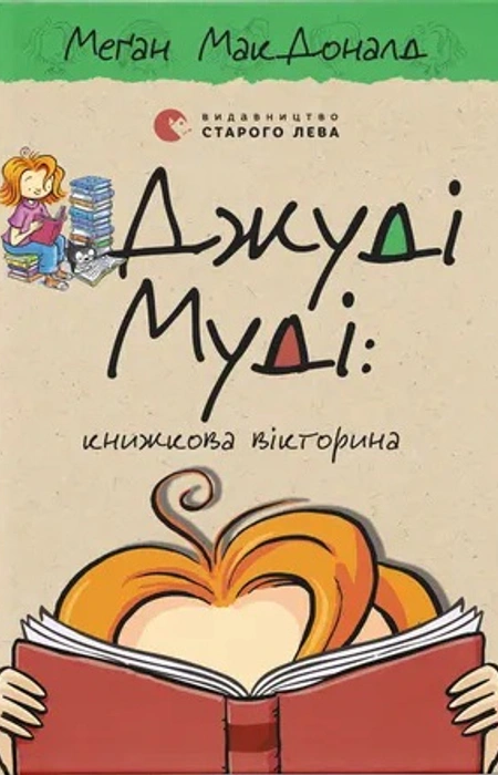 Main Product
