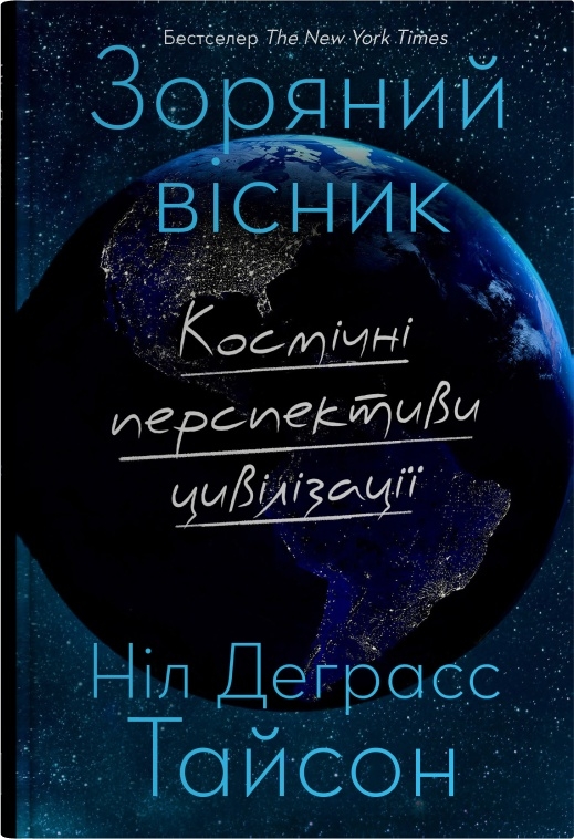 Main Product