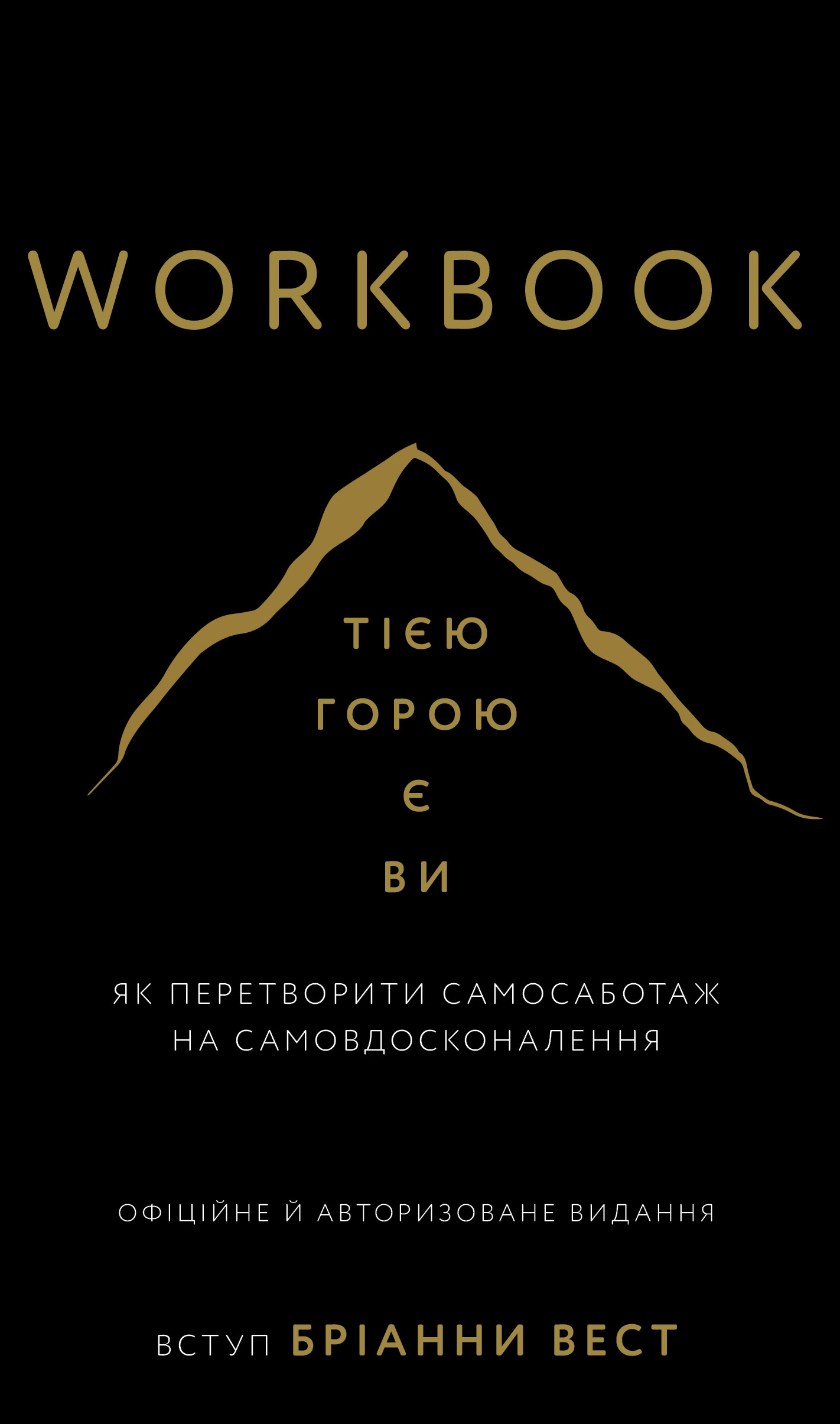 Main Product