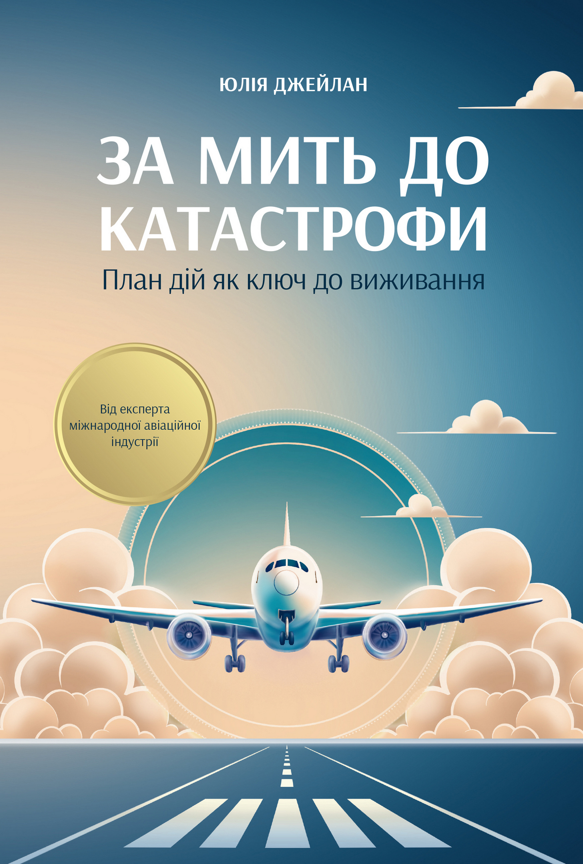 Main Product