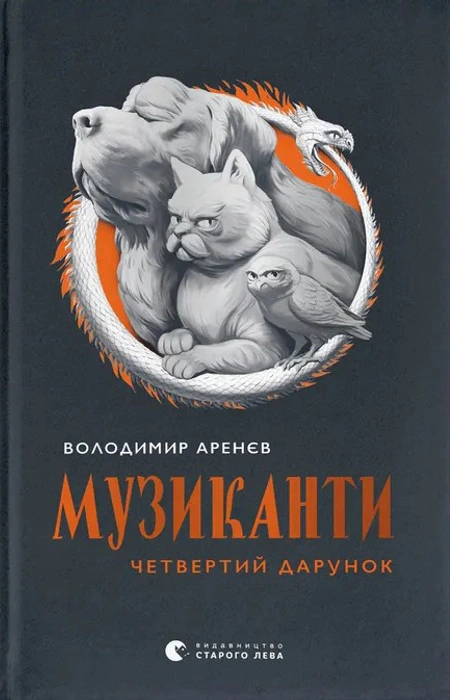 Main Product
