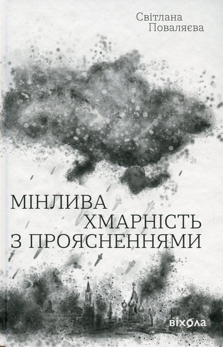 Main Product