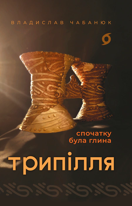 Main Product