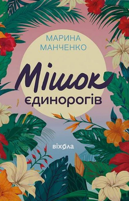 Main Product