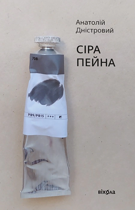 Main Product