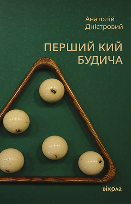 Main Product