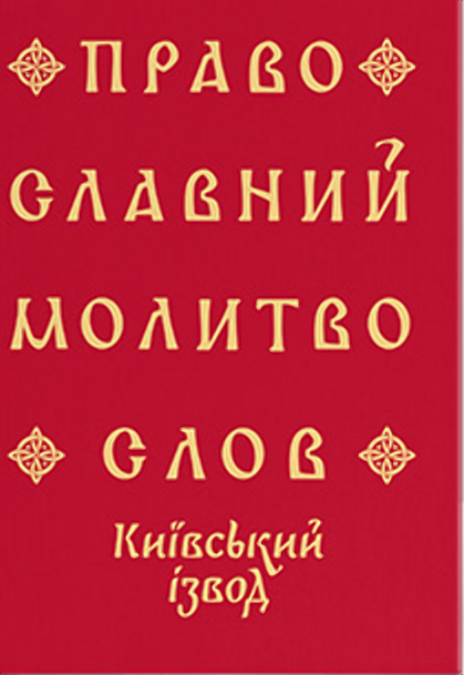 Main Product