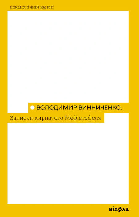 Main Product