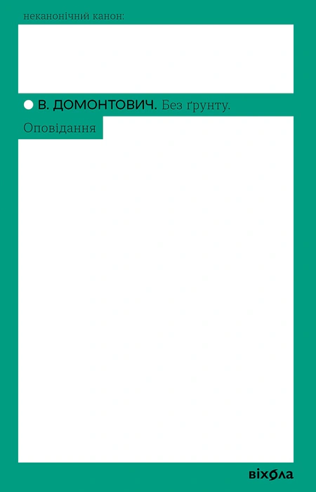 Main Product