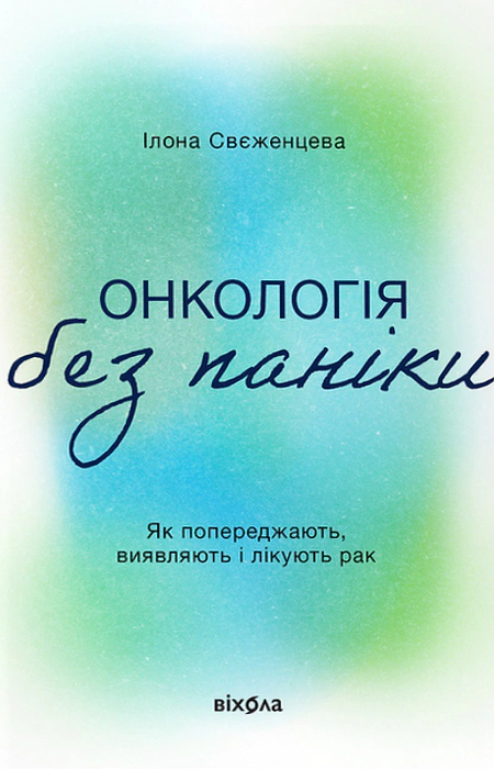 Main Product