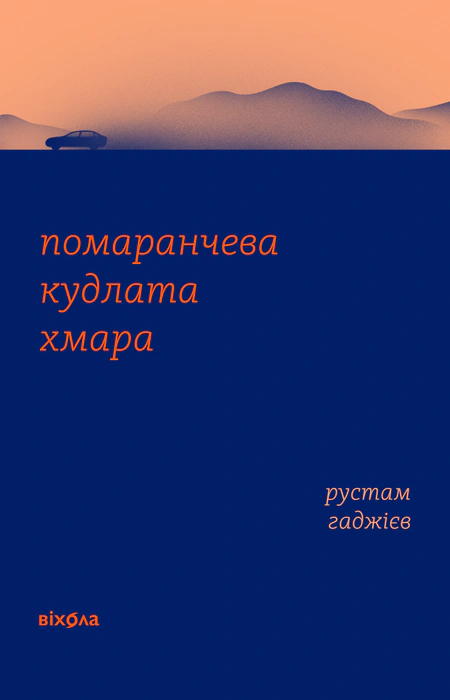 Main Product