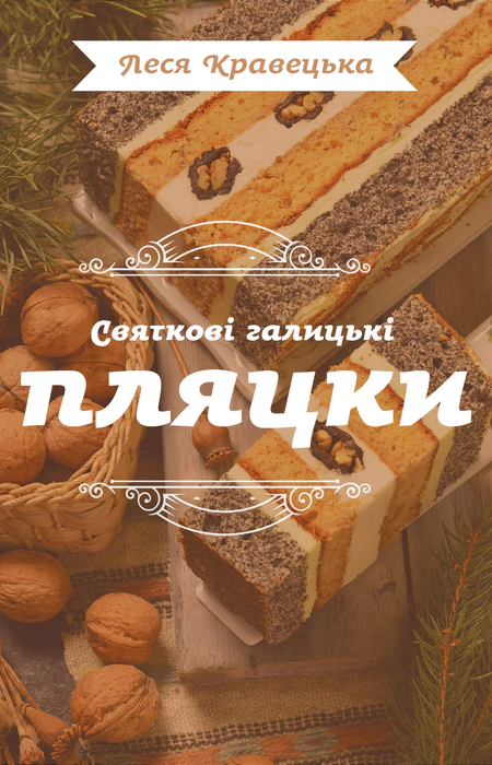 Main Product