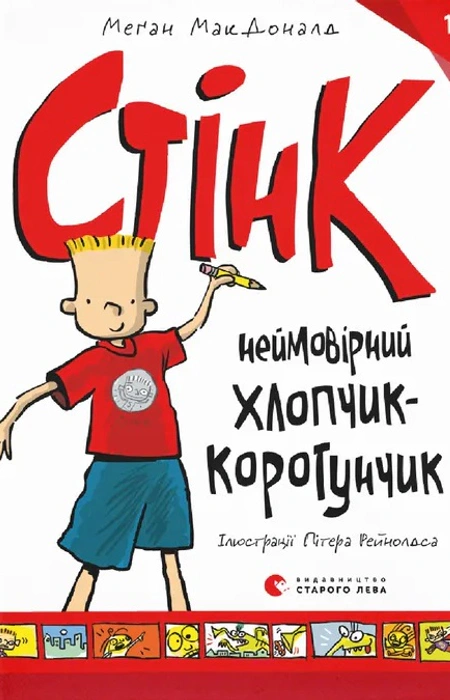 Main Product