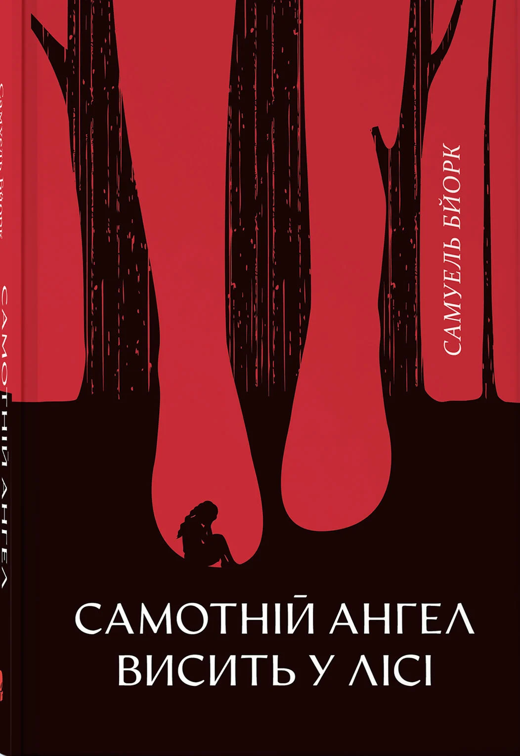 Самотній ангел висить у лісі