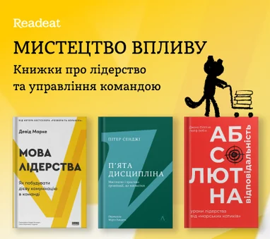 Мистецтво впливу