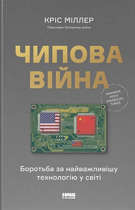 Main Product