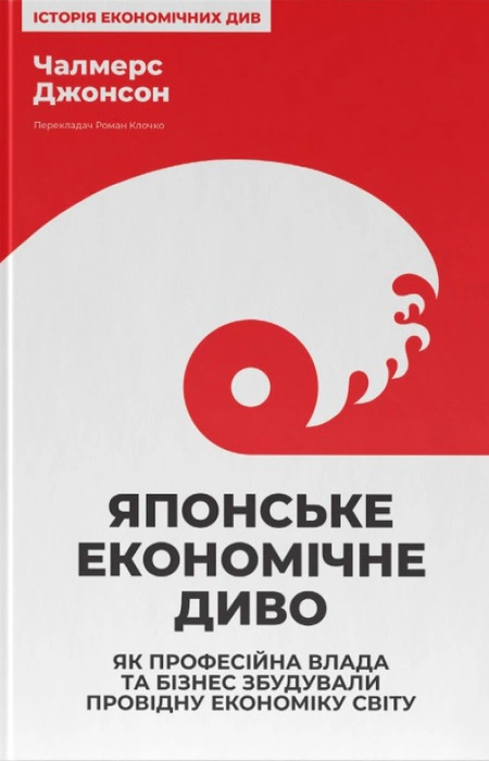 Main Product