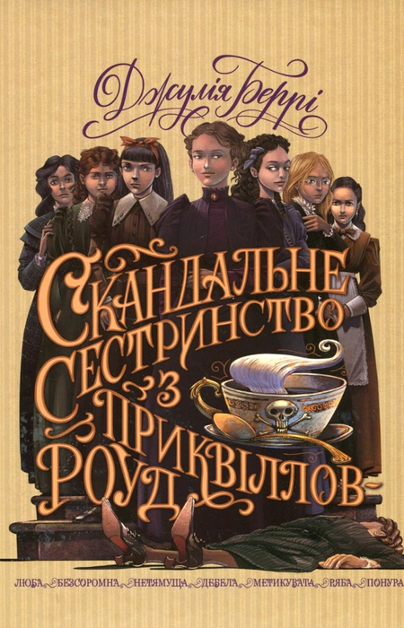 Main Product