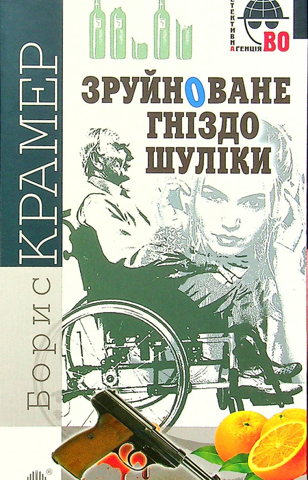 Main Product