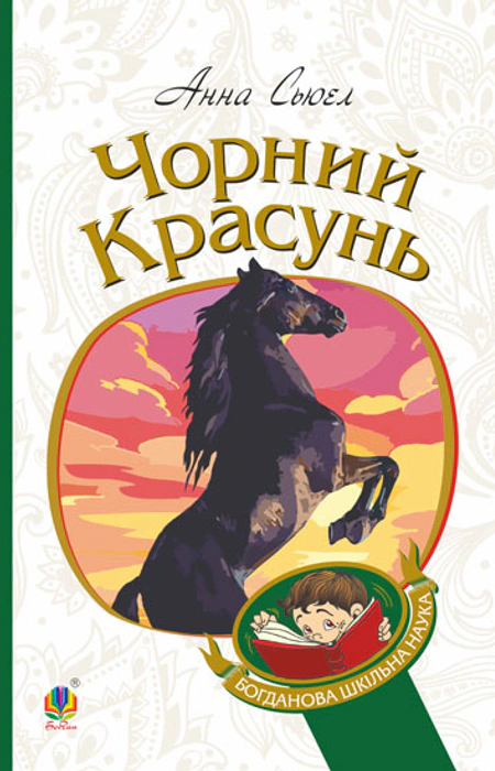 Main Product