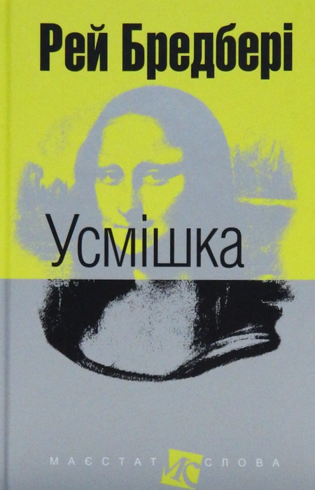 Main Product