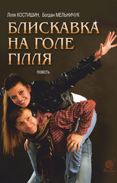 Main Product