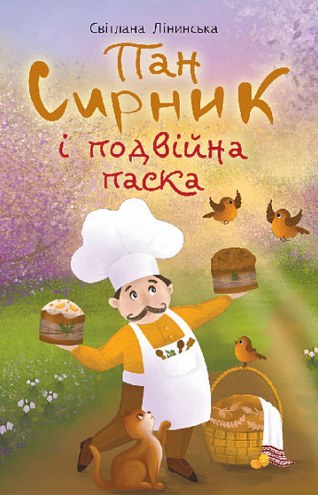 Main Product