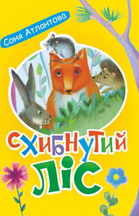 Main Product