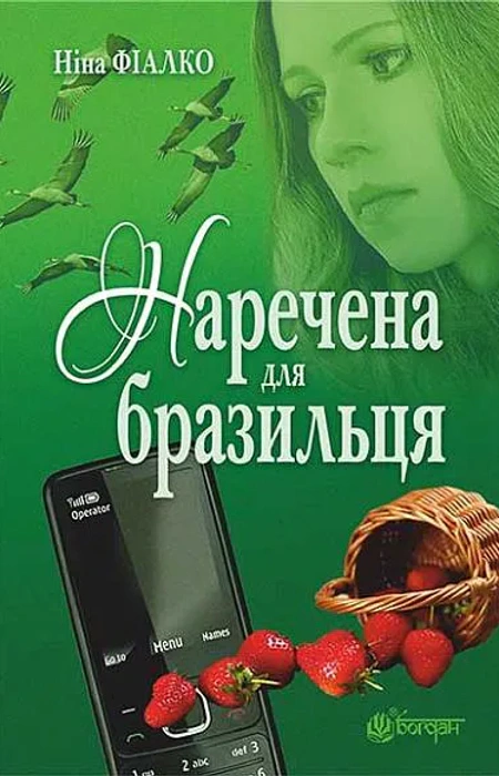 Main Product