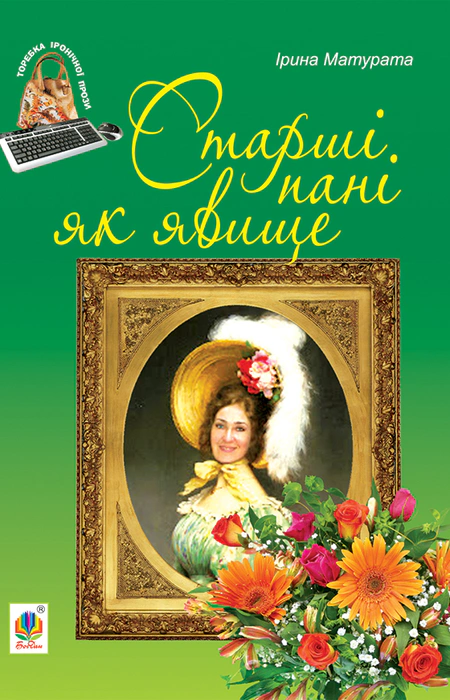 Main Product