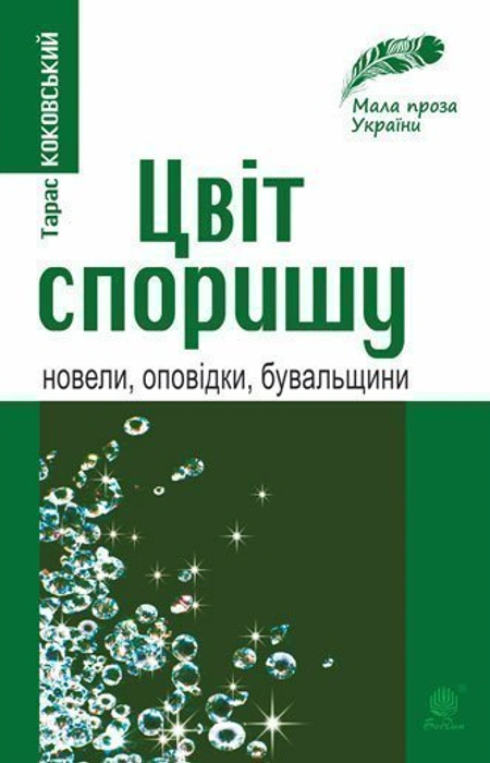 Main Product