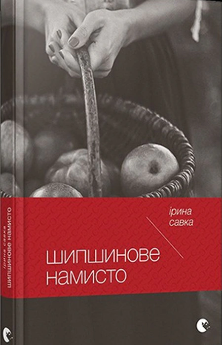 Main Product