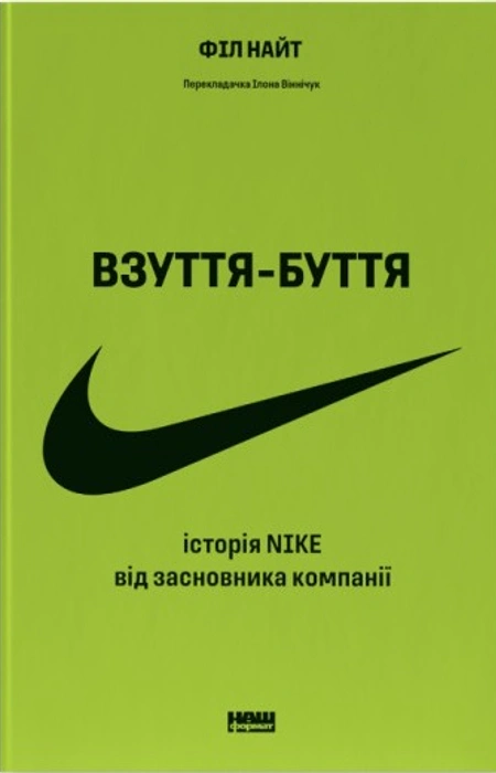Main Product