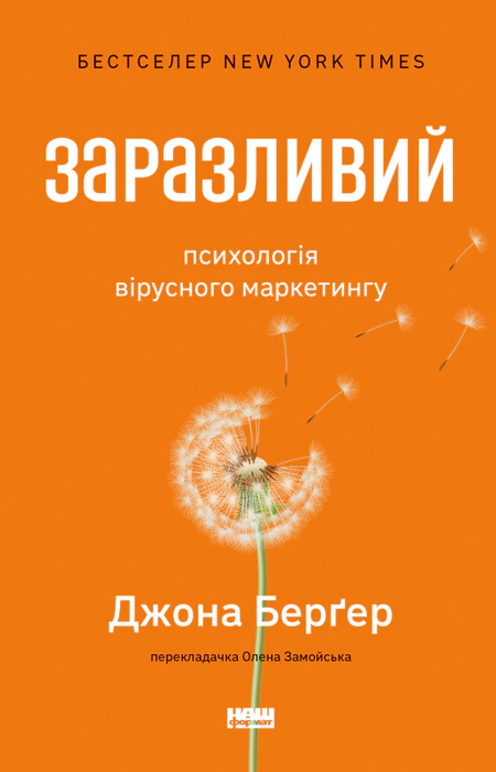 Main Product