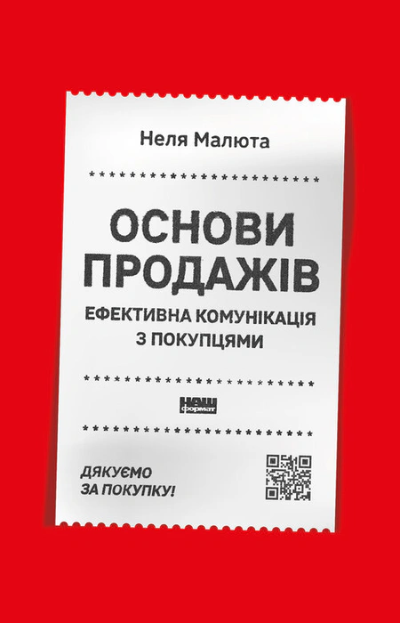 Main Product