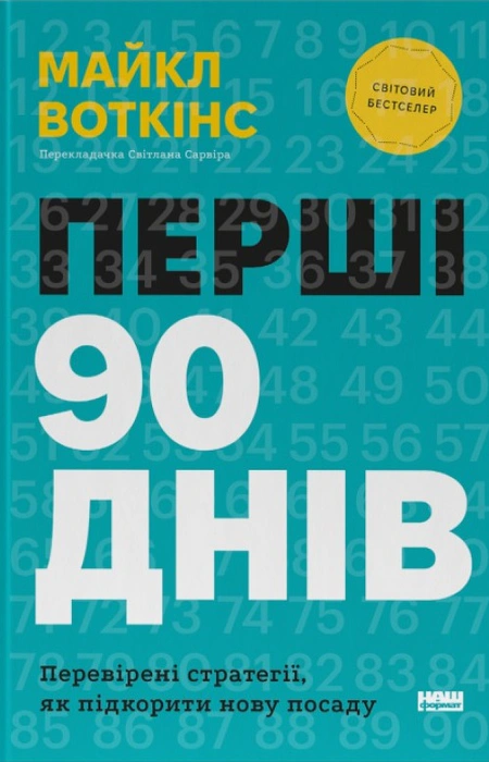 Main Product